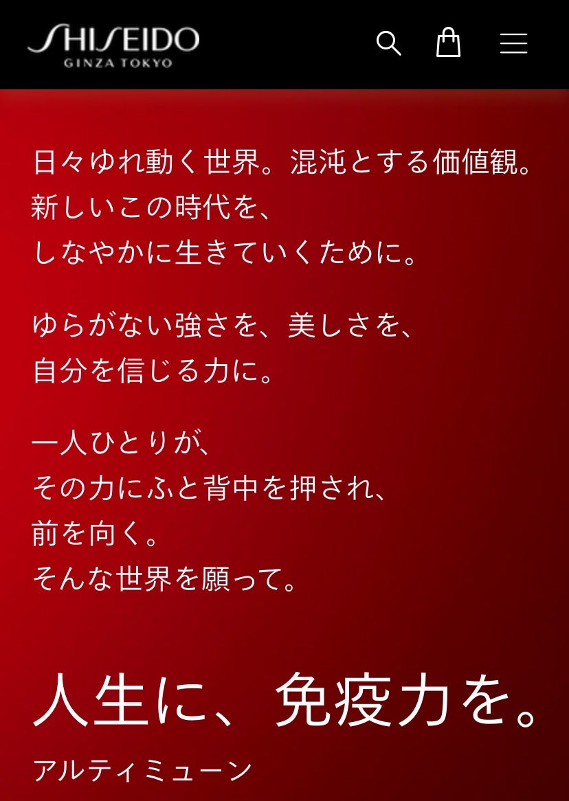 アルティミューン パワライジング コンセントレート Ⅲn/SHISEIDO/美容液を使ったクチコミ(4枚目)
