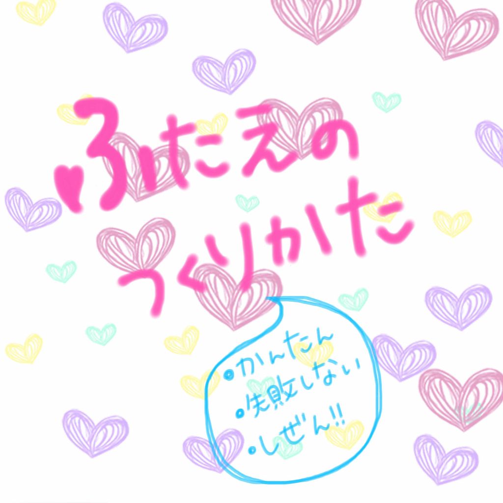 アイトーク スーパーホールド/アイトーク/二重まぶた用アイテムを使ったクチコミ(1枚目)