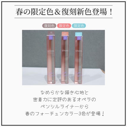 オペラ アイカラーペンシル/OPERA/ペンシルアイライナーを使ったクチコミ(2枚目)