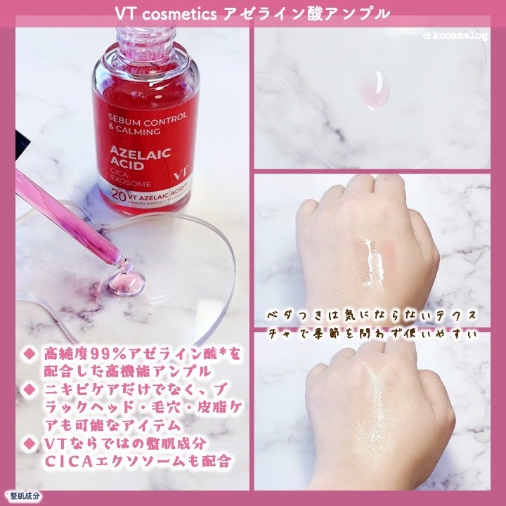 AZケア マスク/VT/シートマスク・パックを使ったクチコミ(2枚目)