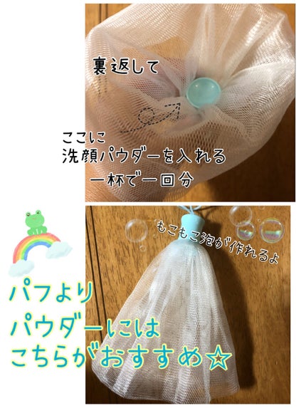 ホワイト洗顔クリーム/雪肌粋/洗顔フォームを使ったクチコミ(2枚目)