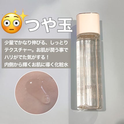 シュペリエルリフトモイスト エマルジョン TII 130ml/エリクシール/乳液の画像