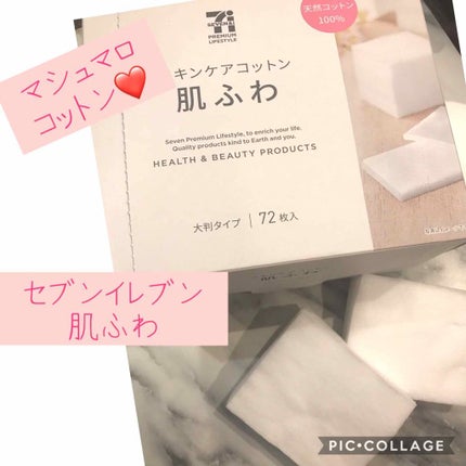 肌ふわ/セブンプレミアム/コットンを使ったクチコミ(1枚目)