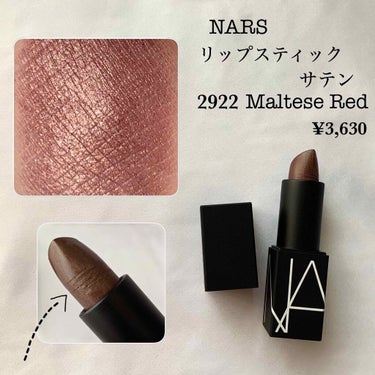 リップスティック/NARS/口紅を使ったクチコミ（2枚目）