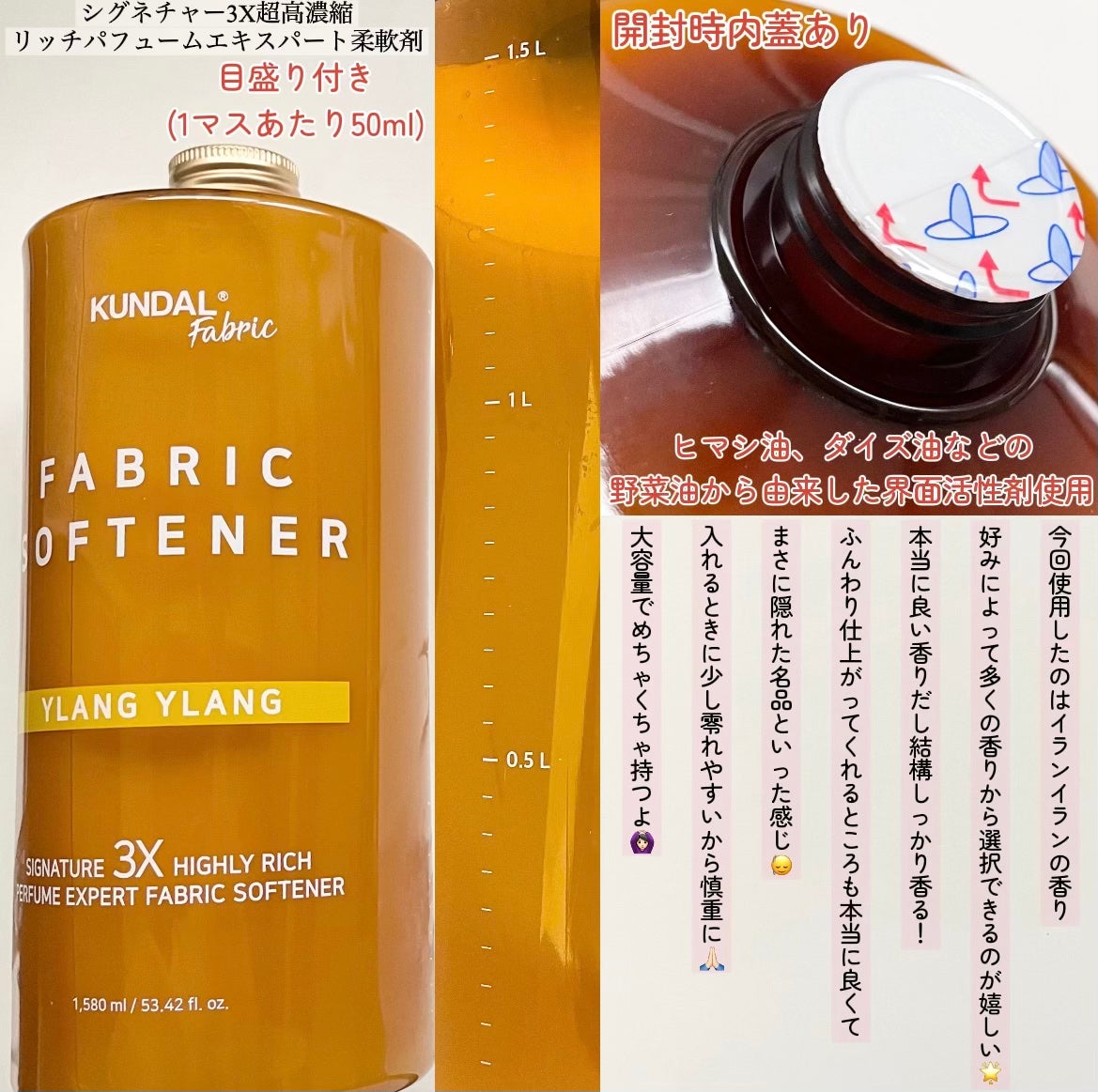 柔軟剤/KUNDAL/柔軟剤を使ったクチコミ(2枚目)