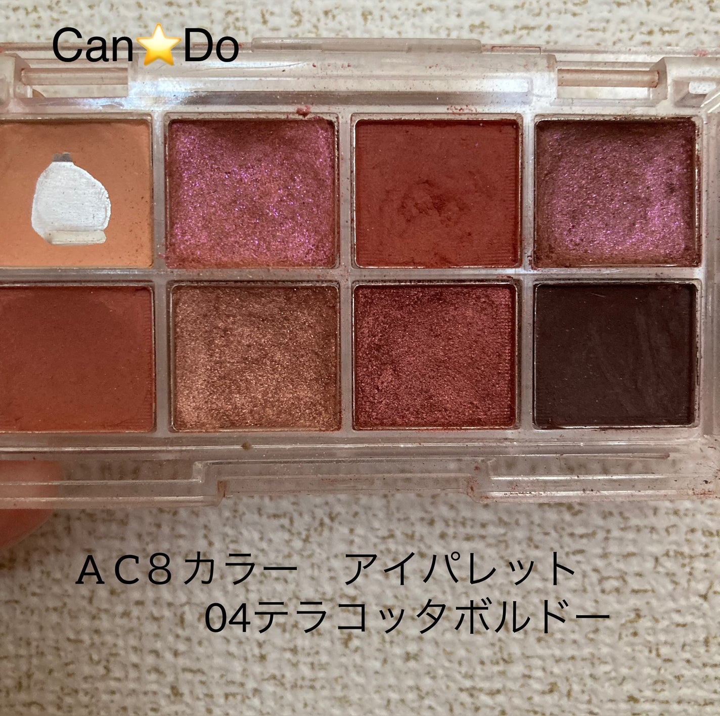 AC 8カラーアイパレット/AC MAKEUP/アイシャドウパレットを使ったクチコミ(1枚目)