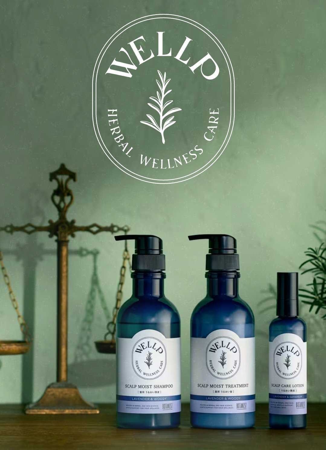 薬用スカルプケアシャンプー/トリートメント モイスト/WELLP/市販シャンプーを使ったクチコミ（1枚目）