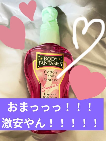 ボディスプレー コットンキャンディ/ボディファンタジー/香水(レディース)を使ったクチコミ(1枚目)