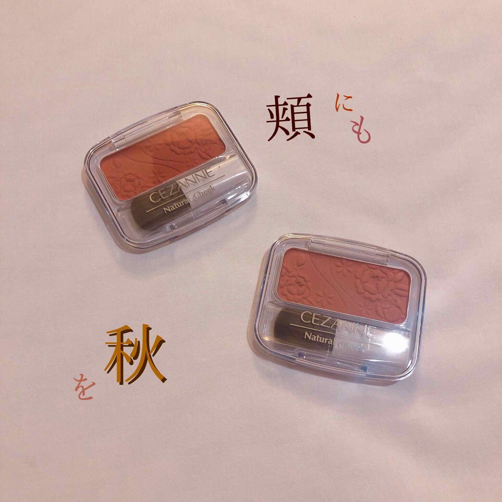 ナチュラル チークN/CEZANNE/パウダーチークを使ったクチコミ（1枚目）