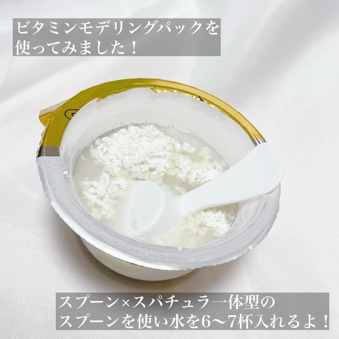 リードルショットEX CICAモデリングパック/VT/シートマスク・パックを使ったクチコミ(6枚目)