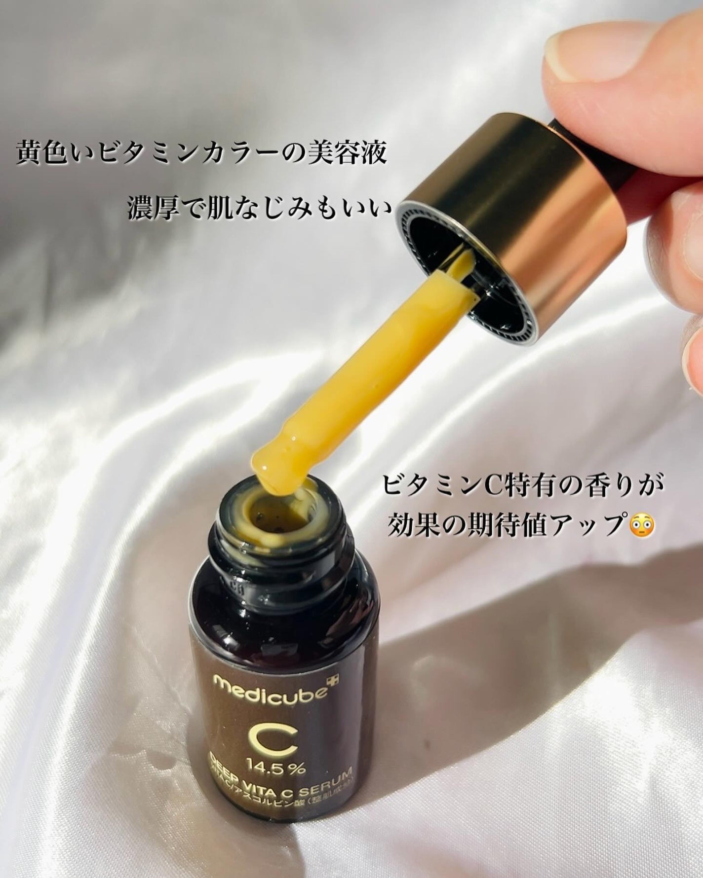 ディープビタCアンプル2.0/MEDICUBE/美容液を使ったクチコミ(3枚目)