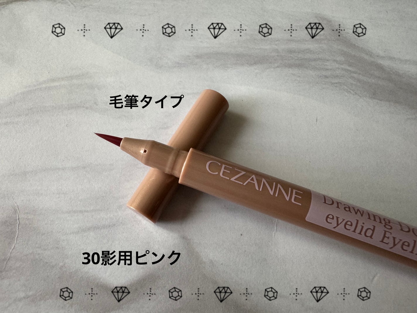 描くふたえアイライナー/CEZANNE/リキッドアイライナーを使ったクチコミ(2枚目)