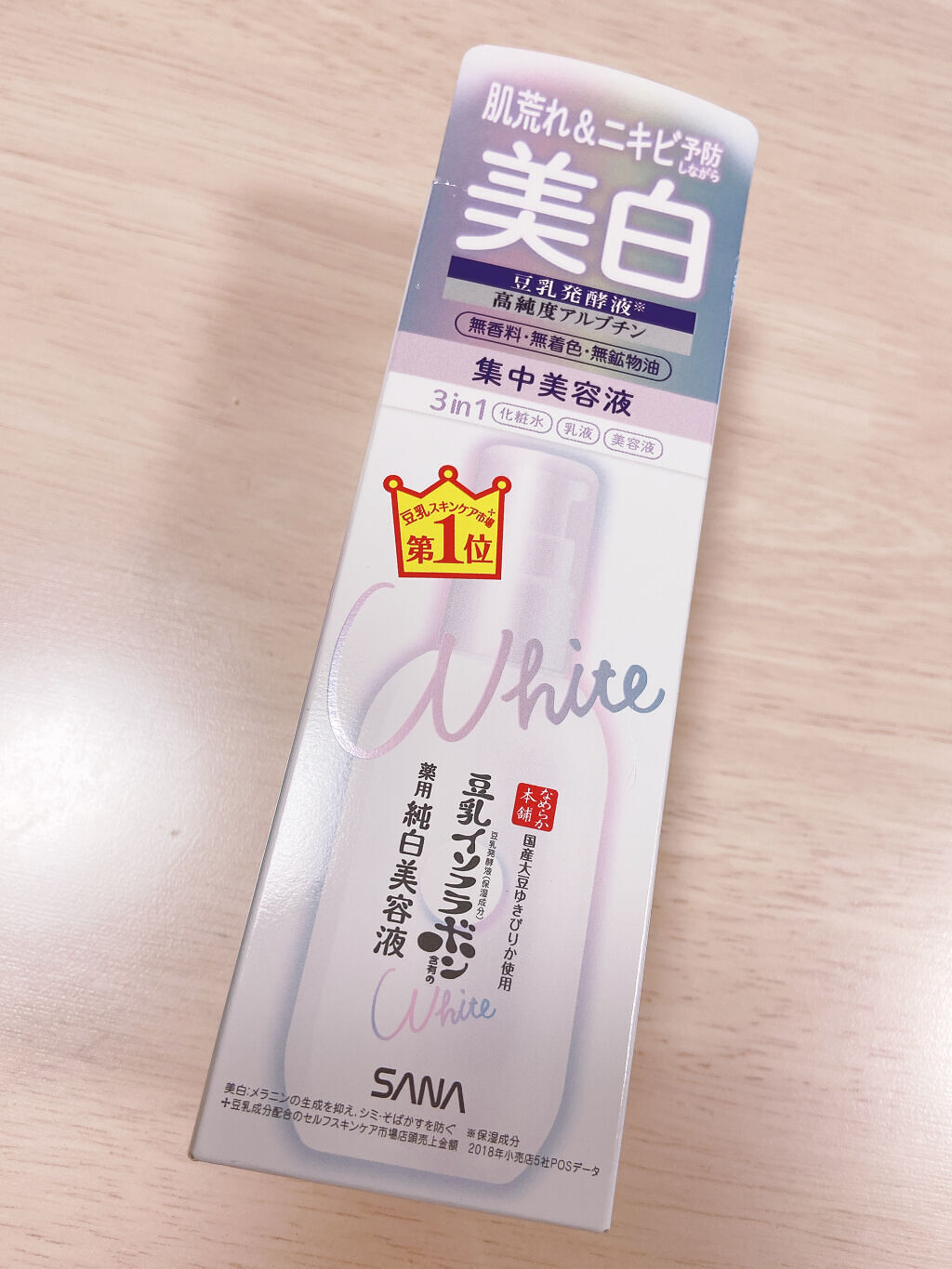 リンクルクリーム/なめらか本舗/フェイスクリームを使ったクチコミ（2枚目）