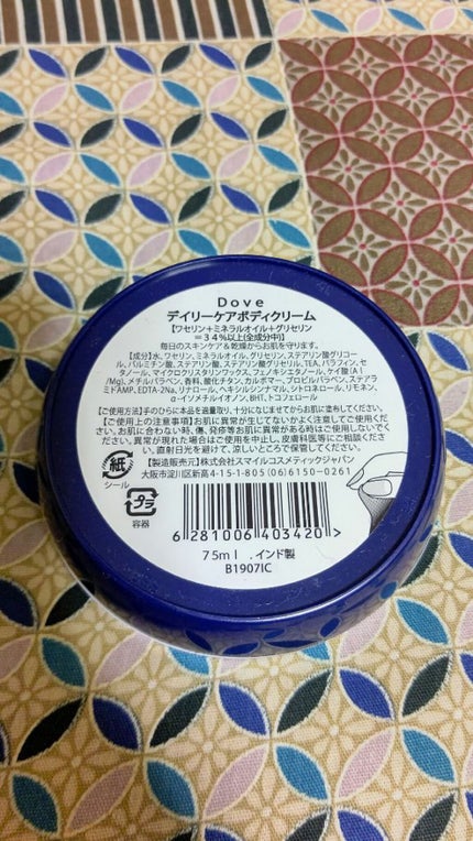 デイリーケアボディクリーム/ダヴ/ボディクリームを使ったクチコミ(2枚目)