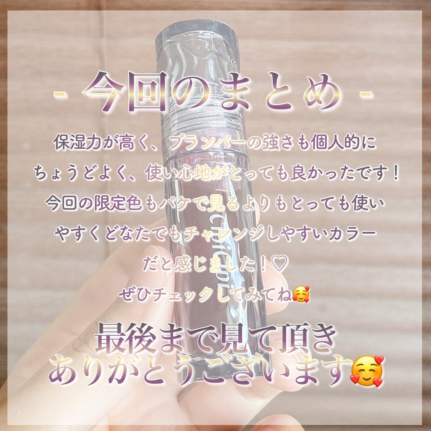 ガラスプランパー/CipiCipi/リッププランパーを使ったクチコミ(5枚目)