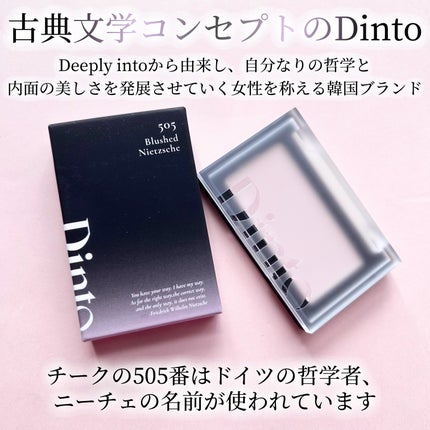 ブラーフィニシュブラッシャー/Dinto/パウダーチークを使ったクチコミ(2枚目)