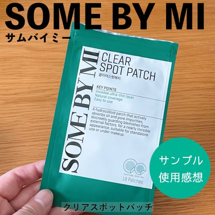 30デイズミラクルクリアスポットパッチ/SOME BY MI/にきびパッチを使ったクチコミ(1枚目)