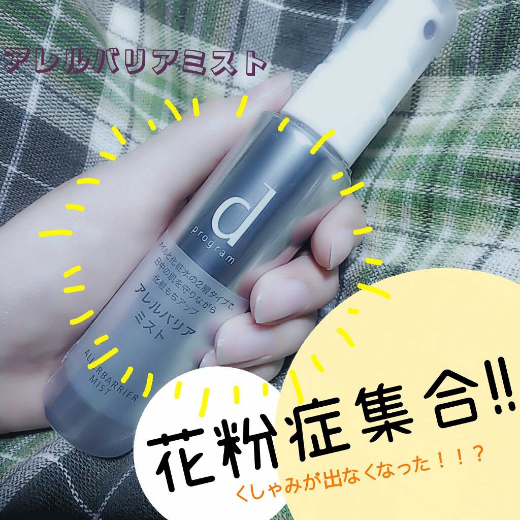 ロートアルガード コンタクトa(医薬品)/ロート製薬/その他を使ったクチコミ(1枚目)