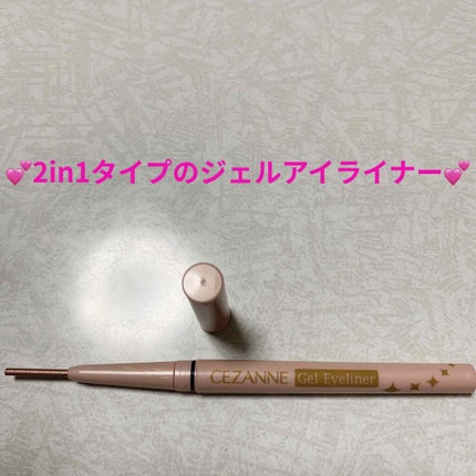 ジェルアイライナー/CEZANNE/ジェルアイライナーを使ったクチコミ(1枚目)
