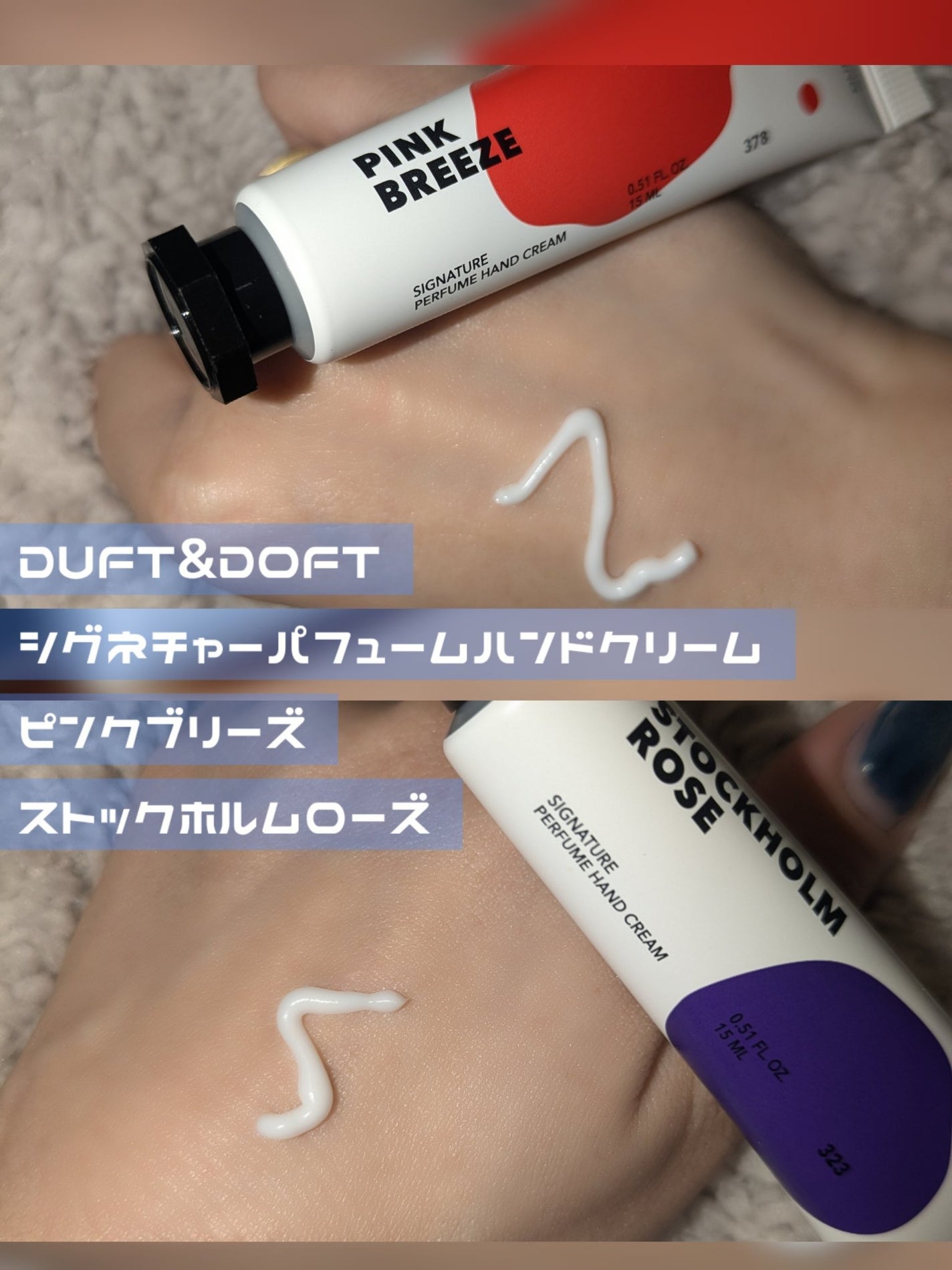 シグネチャーパフュームハンドクリーム ストックホルムローズ/DUFT&DOFT/ハンドクリームを使ったクチコミ(2枚目)