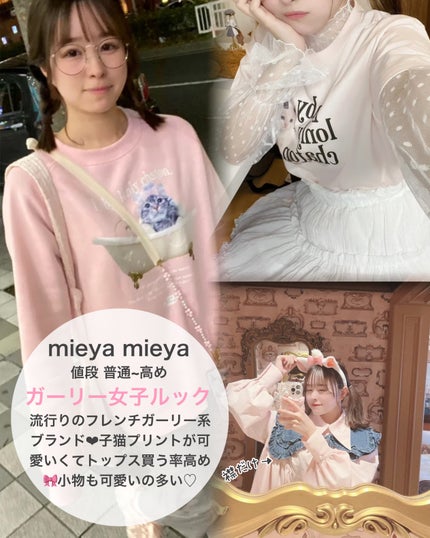 苺鈴 on LIPS 「普段私が着てるお洋服ブランド紹介👗🎀こんにちは、苺鈴です🍓今回..」(5枚目)