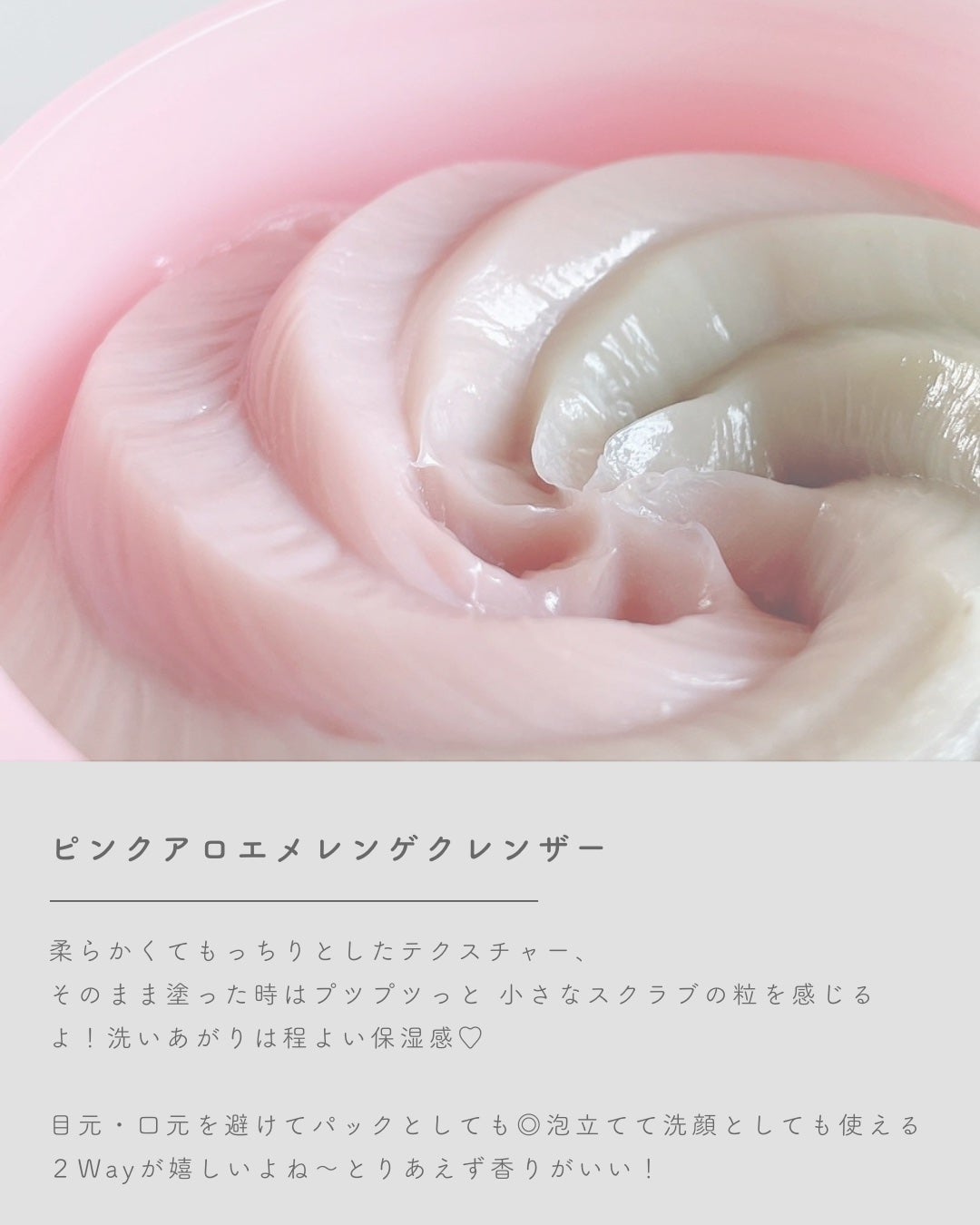 ピンクアロエメレンゲクレンザー/APRILSKIN/その他洗顔料を使ったクチコミ(4枚目)