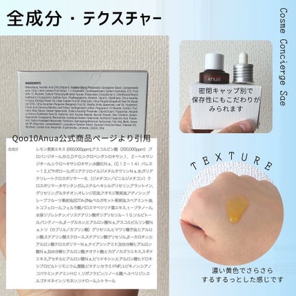 Sae*コスメコンシェルジュ* on LIPS 「メガ割購入品レポ①AnuaビタミンC20ブレミッシュセラムメガ..」(5枚目)