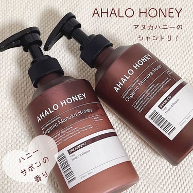 AHALO HONEY ハイドロ＆リペア ジェントル ヘアシャンプー／トリートメントのクチコミ「🍯AHALO HONEY

お値段可愛めのマヌカハニーの
シャンプー&トリートメント🫧
マヌカ.....」（1枚目）