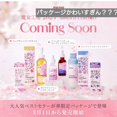 ガラクナイアシン2.0エッセンス 2023年末エディション大容量サイズ（80mL）/魔女工場/美容液を使ったクチコミ（2枚目）