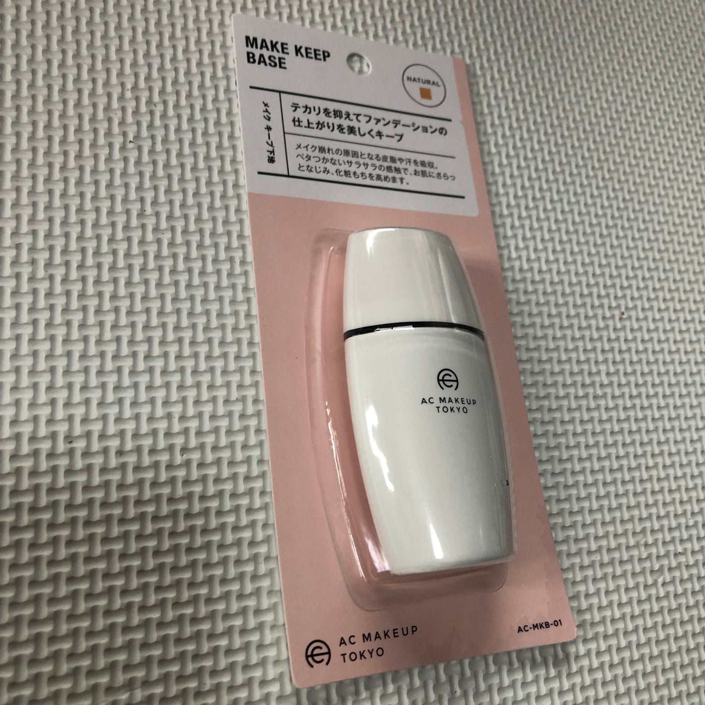 キープ下地/AC MAKEUP/化粧下地を使ったクチコミ(1枚目)