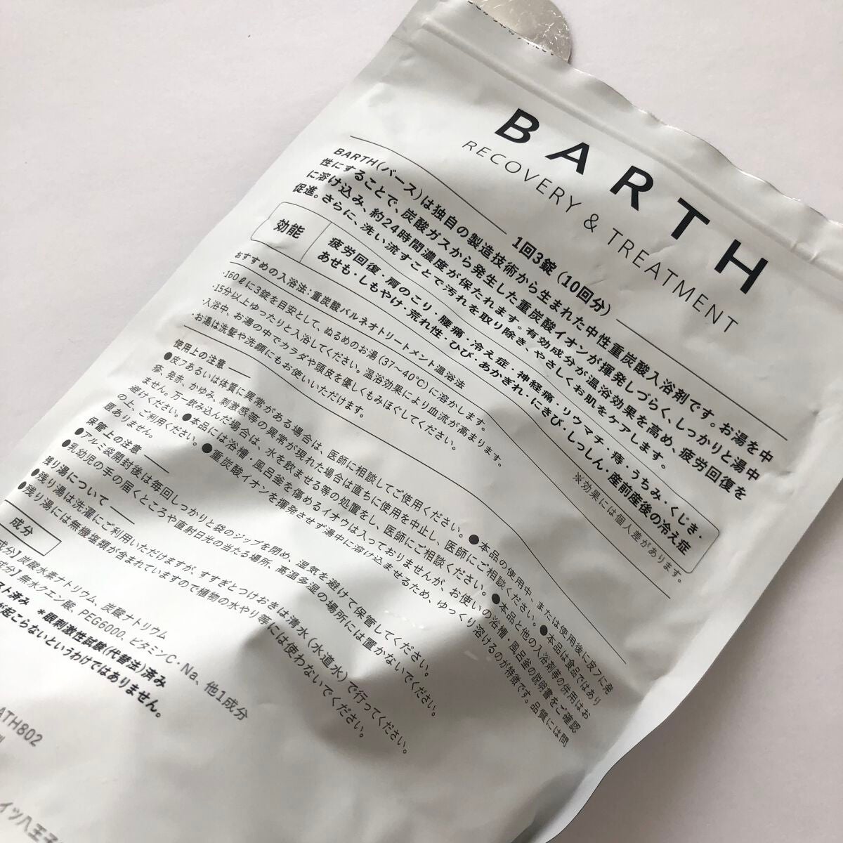 中性重炭酸入浴剤/BARTH/炭酸系入浴剤を使ったクチコミ(6枚目)
