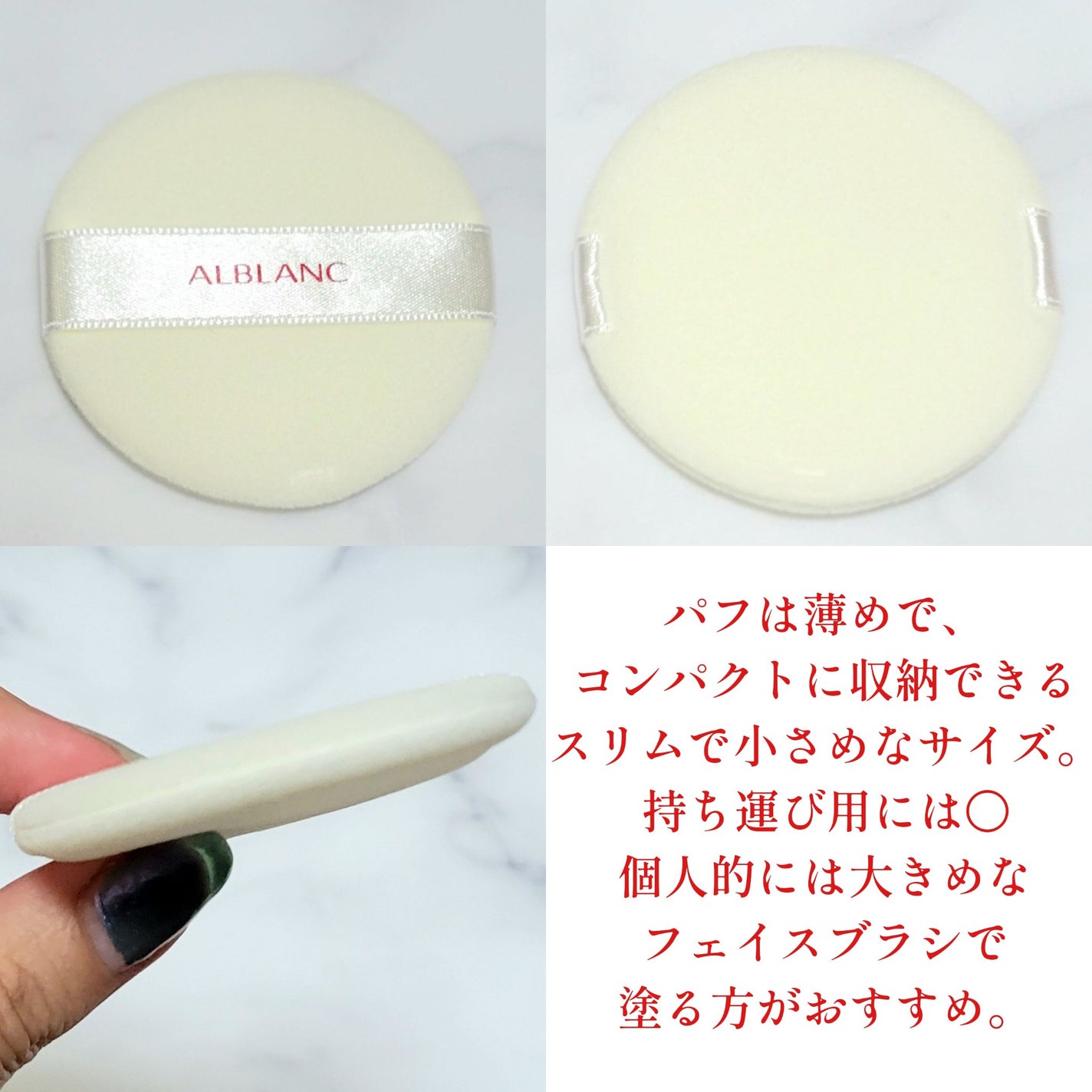 クラリティブラン フィニッシャー/ALBLANC/プレストパウダーを使ったクチコミ(8枚目)