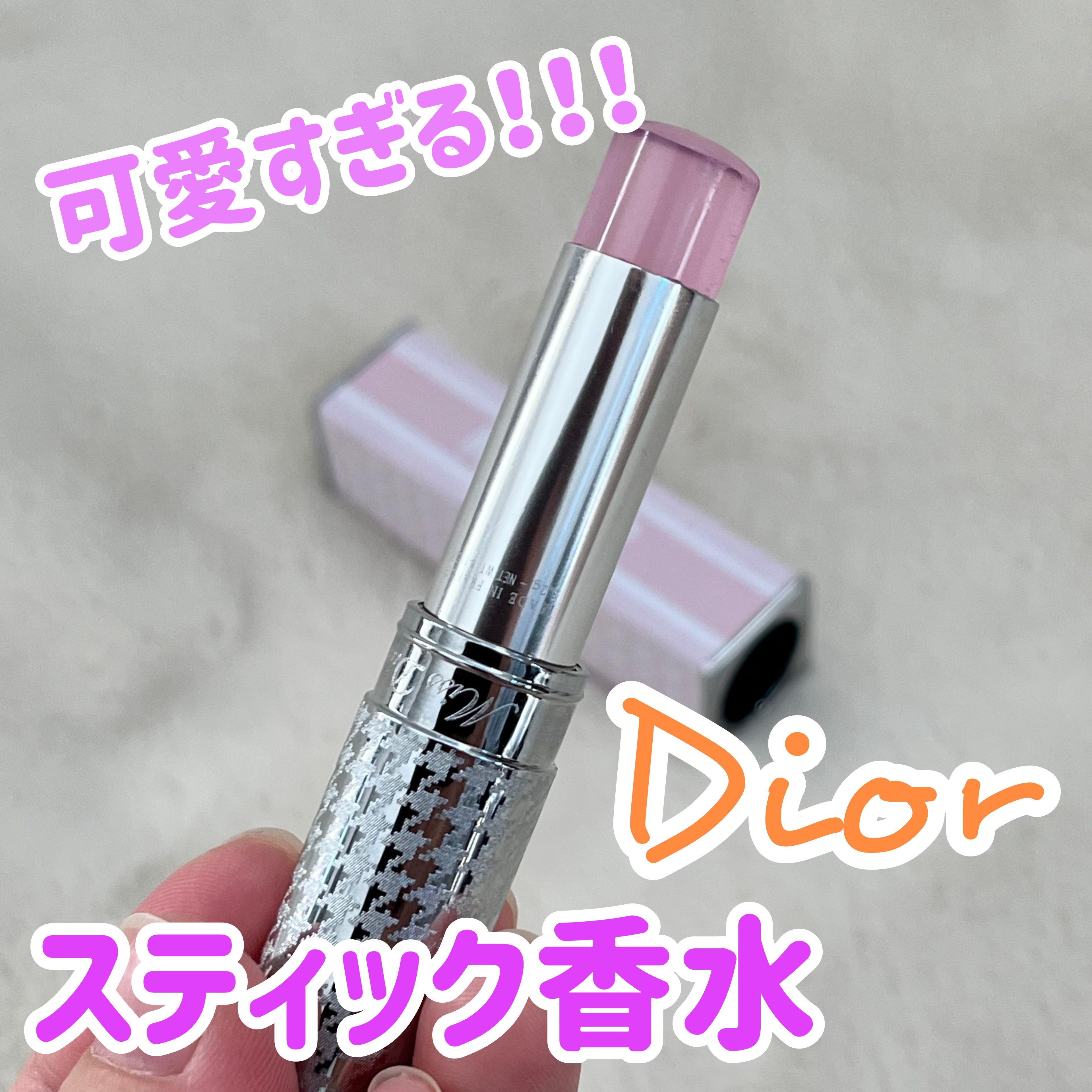 Miss Dior ブルーミングブーケスティック香水とオーデパルファムのセット 楽天市場】ディオール 香水 ミスディオール ブルーミングブーケ
