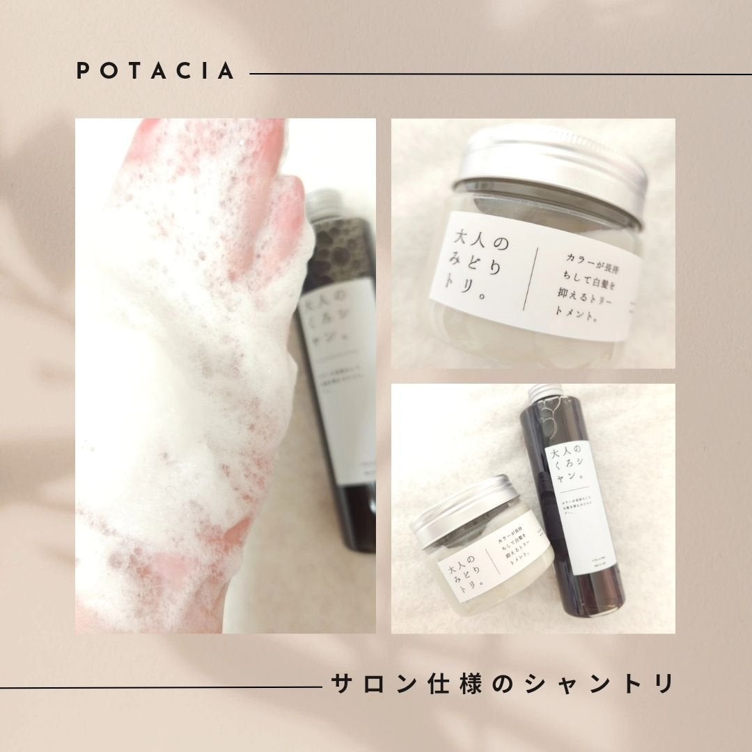 siki on LIPS 「【 POTACIA 】@potacia_official☑大人..」(1枚目)