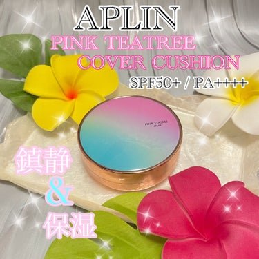 ピンクティーツリーカバークッション/APLIN/クッションファンデーションを使ったクチコミ（1枚目）