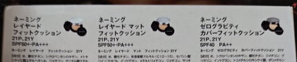 ネーミング レイヤード マット フィットクッション/NAMING./クッションファンデーションを使ったクチコミ(3枚目)