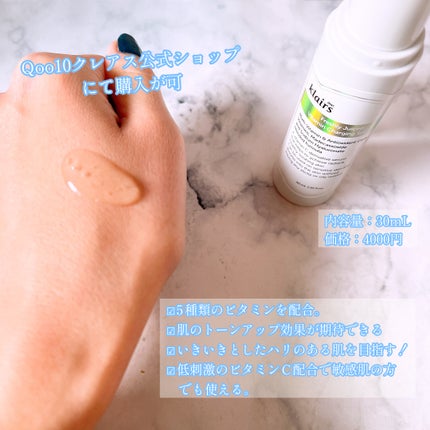 フレッシュリージュースドビタミンチャージングセラム(30ml)/Klairs/美容液を使ったクチコミ(2枚目)