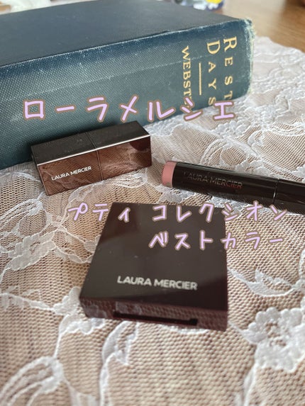 プティ コレクシオン ベストカラー/ローラ メルシエ/メイクアップキットを使ったクチコミ(1枚目)