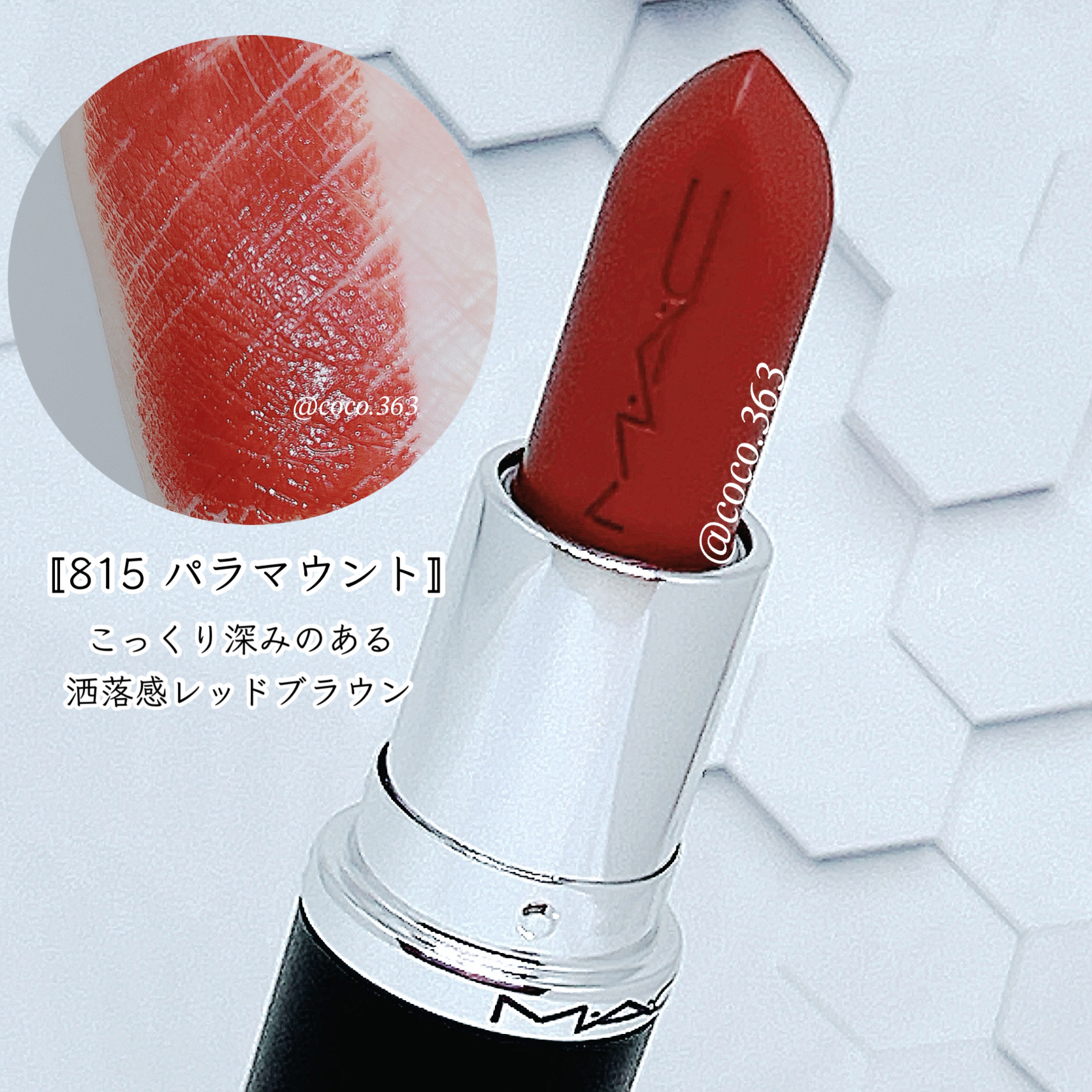 マキシマル スリーク サテン リップスティック/M・A・C/口紅を使ったクチコミ（2枚目）