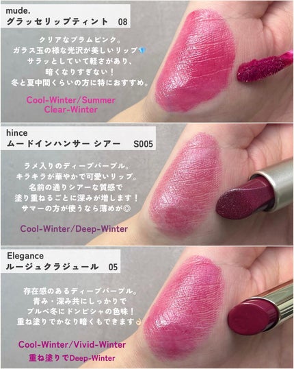 KAREN/パーソナルカラーアナリスト on LIPS 「どブルベにおすすめ超青みリップ10選🫧画像内に誤植があります😭..」(4枚目)