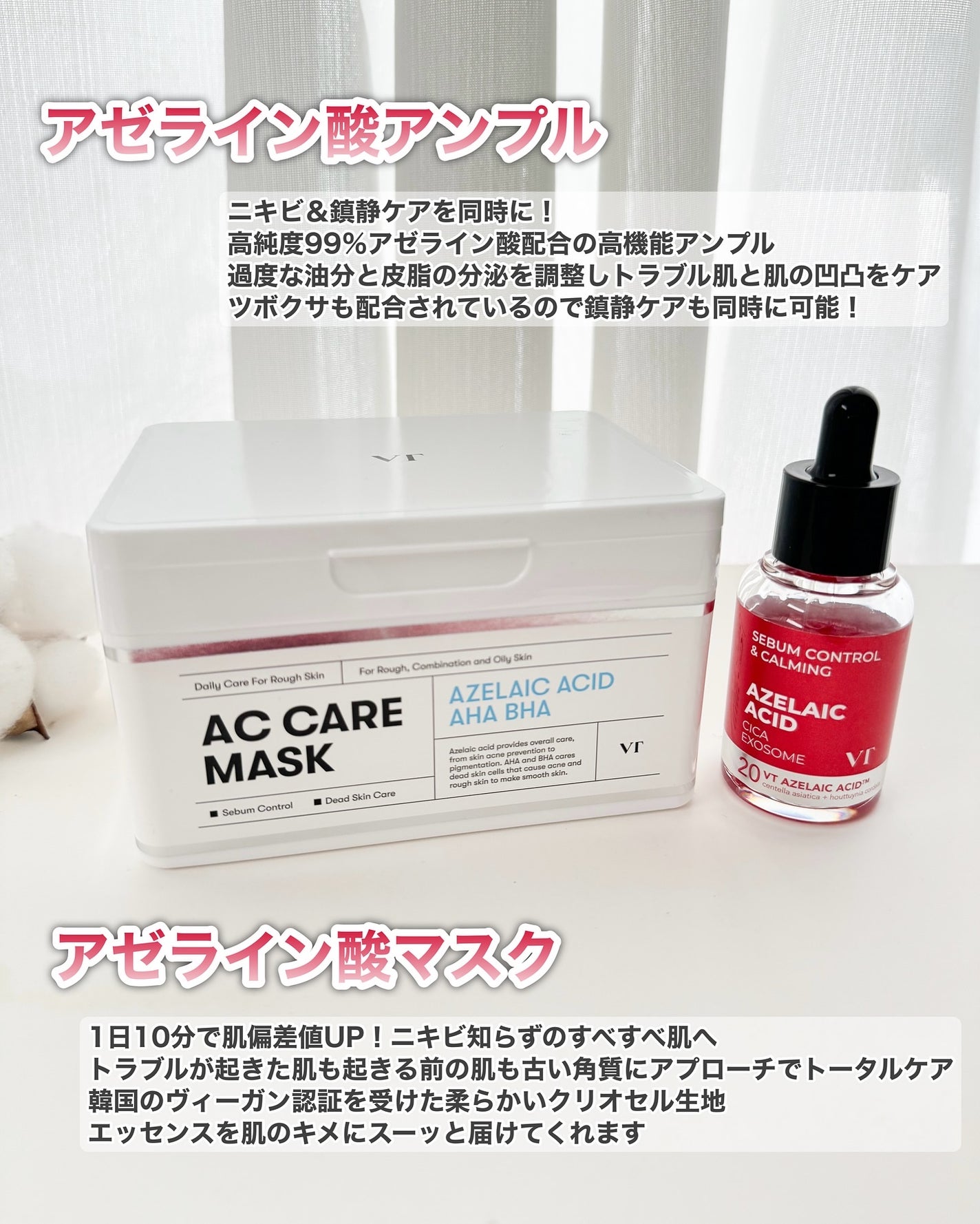 AZケア マスク/VT/シートマスク・パックを使ったクチコミ(2枚目)