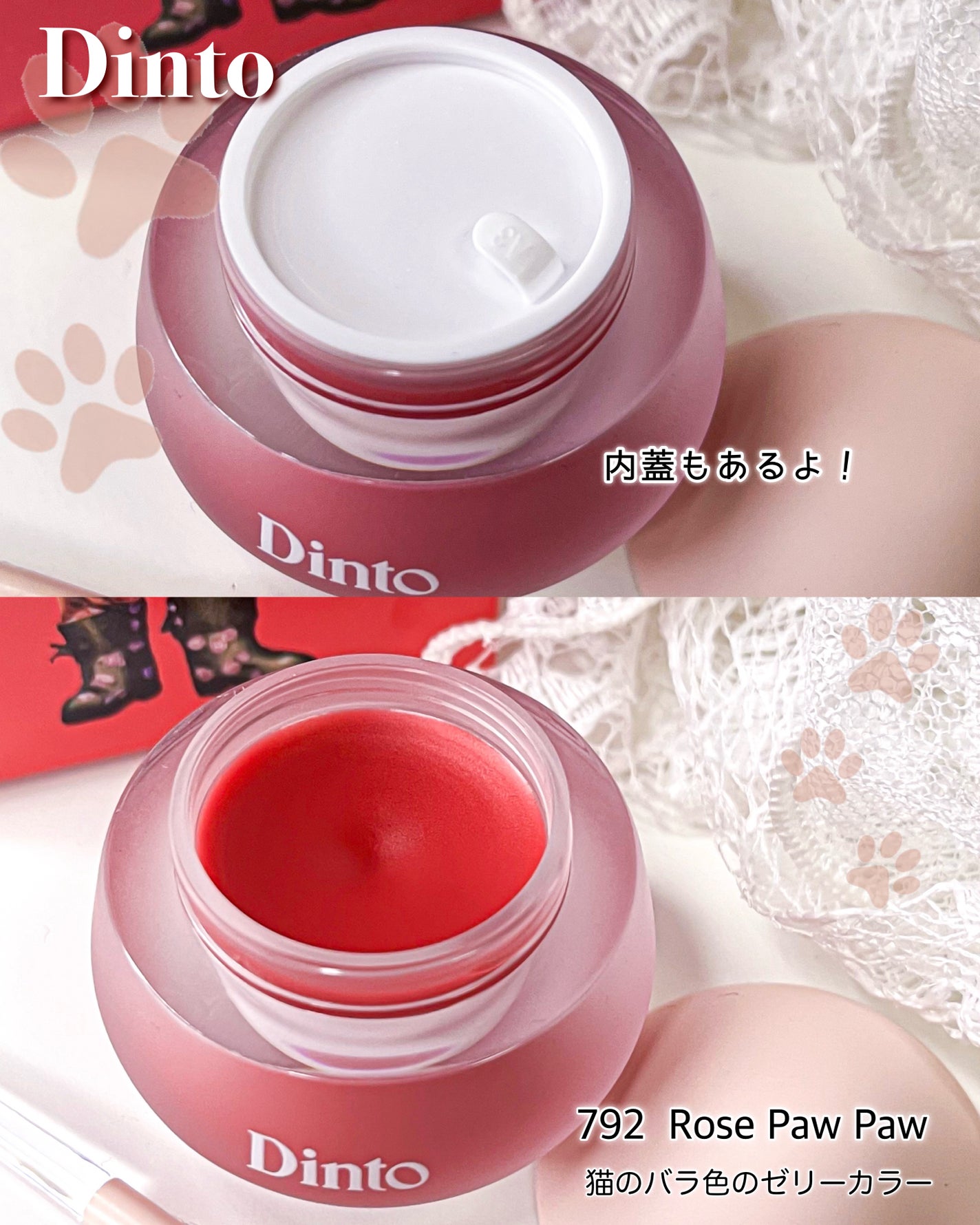 チャビもちゼリーパウパウリップマスク/Dinto/リップマスクを使ったクチコミ(6枚目)