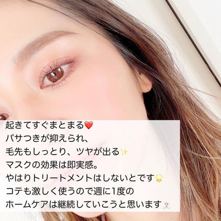 ハイドロミストN/plus eau/アウトバストリートメントを使ったクチコミ(6枚目)