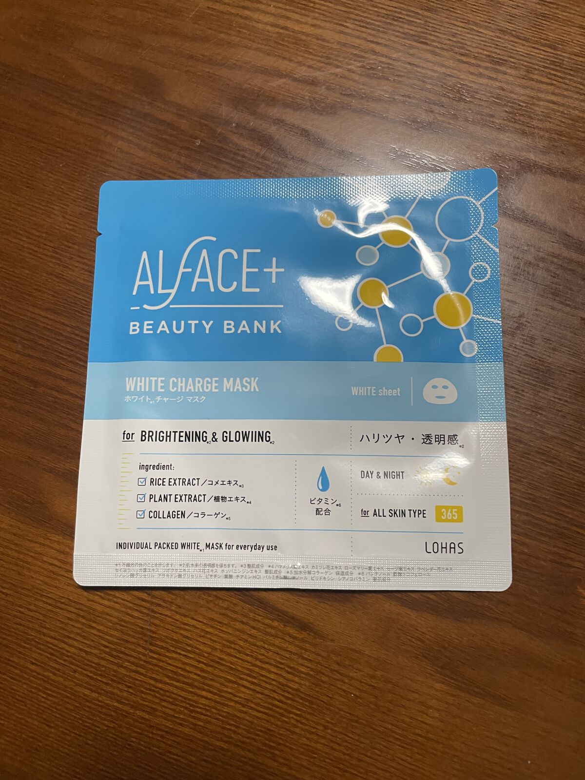 ホワイトチャージマスク/ALFACE+/シートマスク・パックを使ったクチコミ（1枚目）