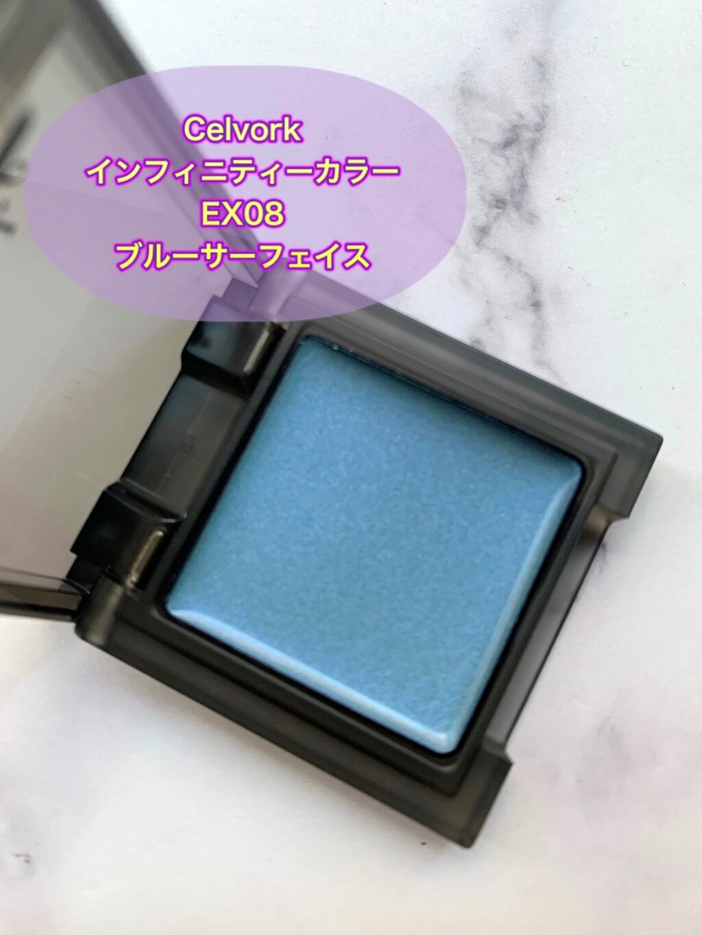 セルヴォーク ヴォランタリー アイズ/Celvoke/単色アイシャドウを使ったクチコミ(2枚目)