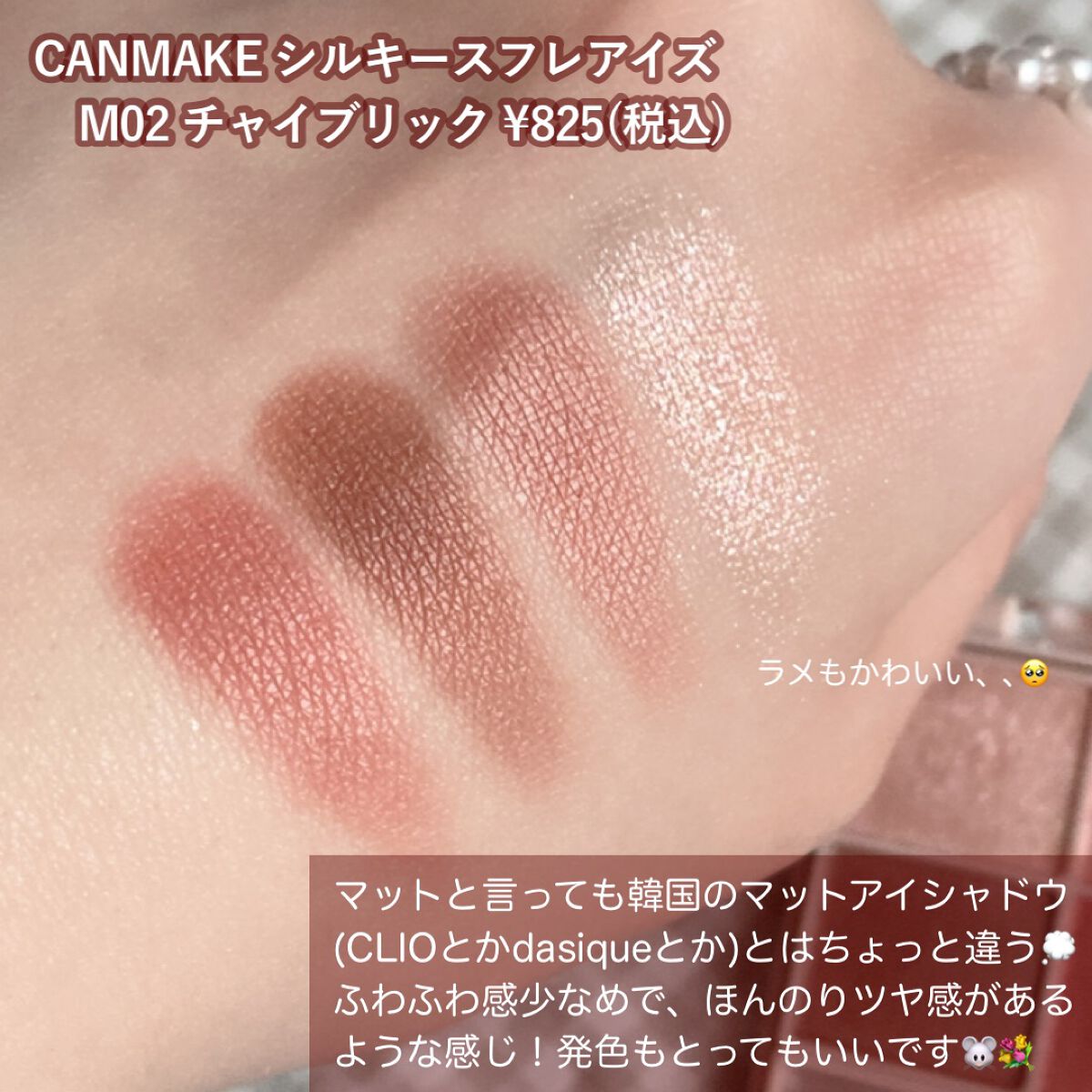 シルキースフレアイズ（マットタイプ）/キャンメイク/アイシャドウパレットを使ったクチコミ（2枚目）