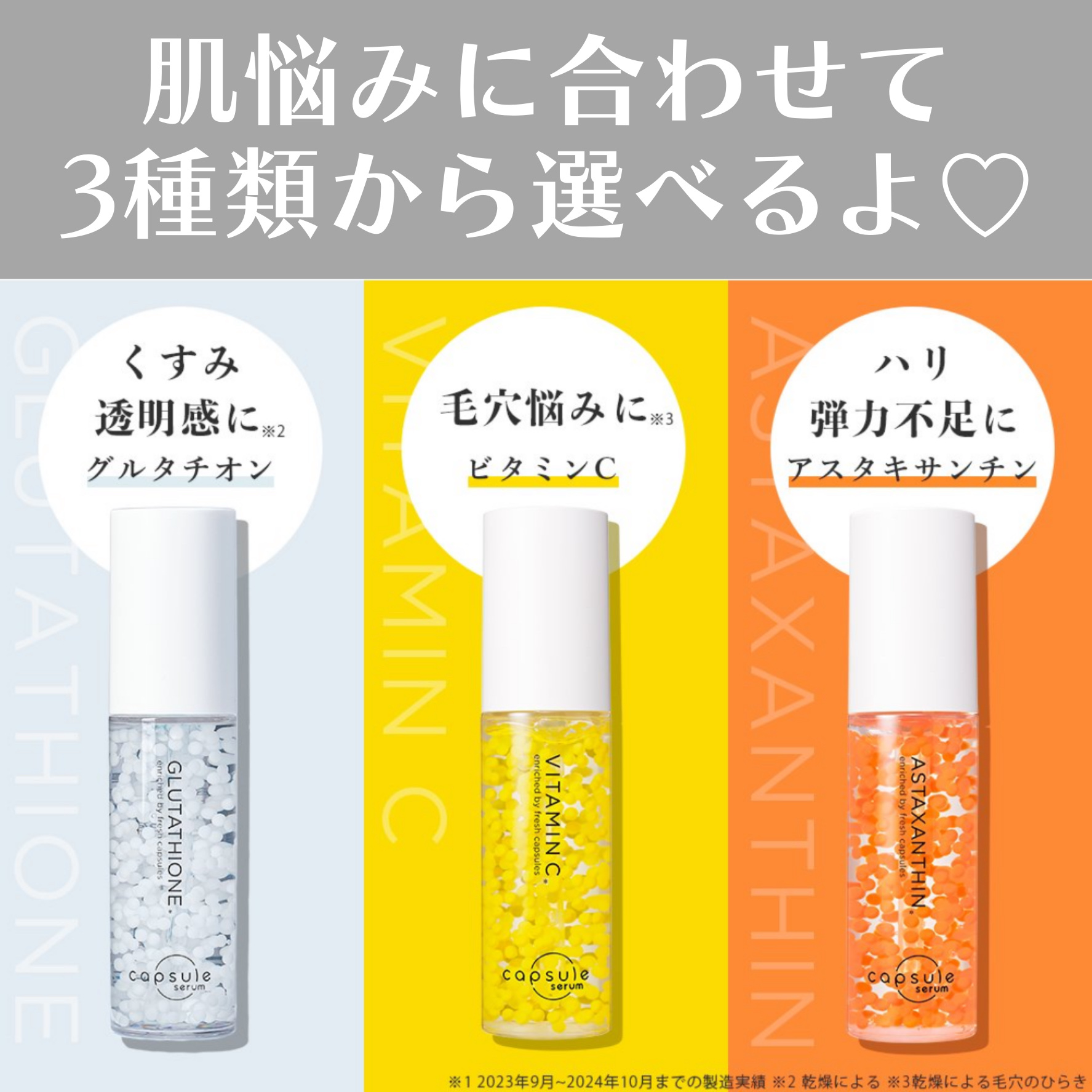 カプセルセラム CPセラム G 美容液/カプセルセラム/美容液を使ったクチコミ（3枚目）