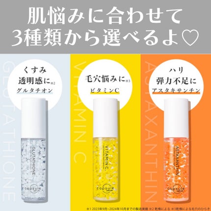 カプセルセラム CPセラム G 美容液/カプセルセラム/美容液を使ったクチコミ(3枚目)