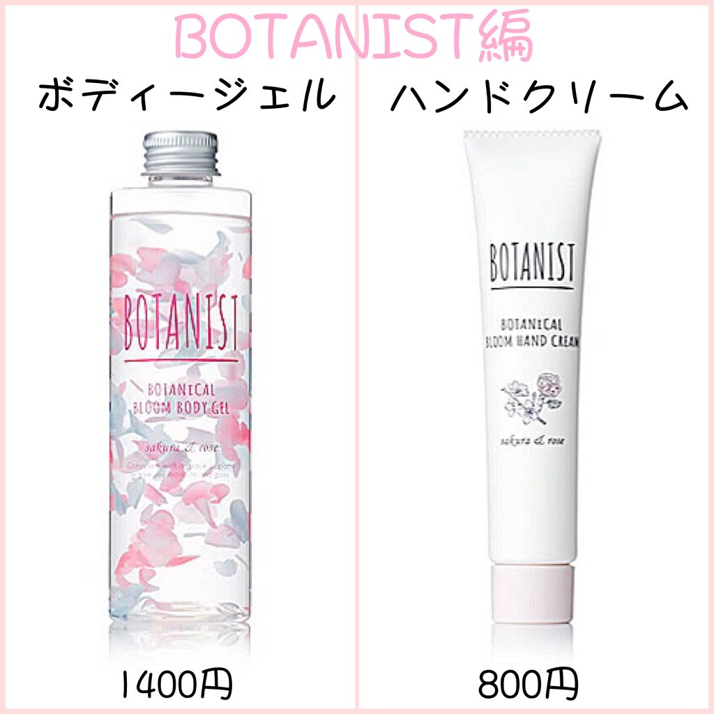 ボタニカルシャンプー／トリートメント(モイスト)/BOTANIST/シャンプー・コンディショナーを使ったクチコミ（3枚目）