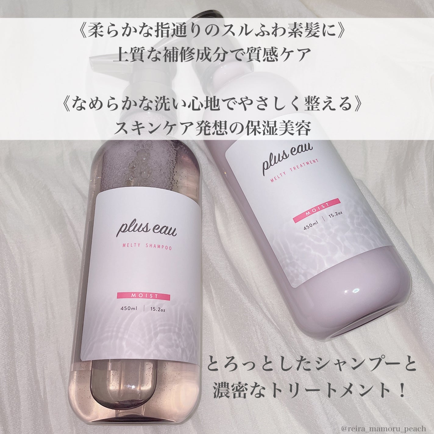 プリュスオー メルティシャンプー/メルティトリートメント/plus eau/市販シャンプーを使ったクチコミ(3枚目)